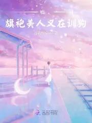 旗袍美女 美人计