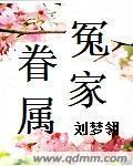 冤家的含义是什么意思