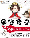 早生贵子的意思