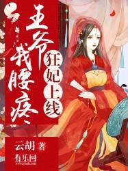 绝色驭妖师