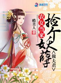 农女当家捡个将军来种田全文免费阅读