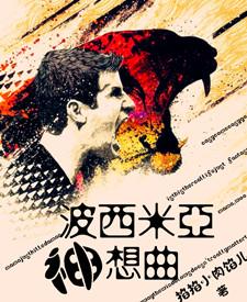 波西米亚音乐