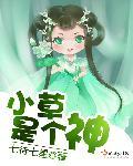 小草是比喻什么