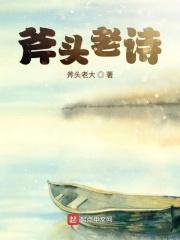 斧头介绍