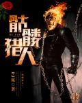骷髅人sans