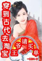 穿越古代王爷