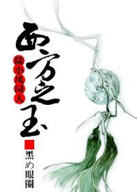 陆小凤同人推荐