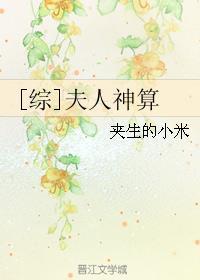 夫人好神清