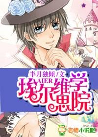 埃尔斯米尔学院