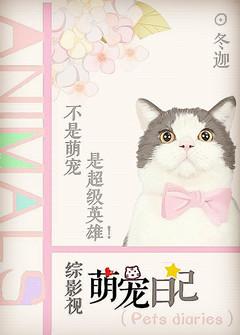 萌宠日记app