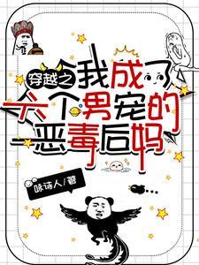 我成了六个崽的娘