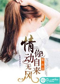 无风自来是成语吗