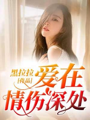 爱在深秋原唱