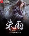 未雨行官网