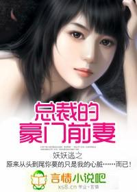 豪门情变渣总裁别碰我