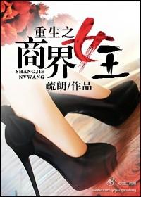 重生之商界女强文有声