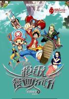 超级升级系统 漫画