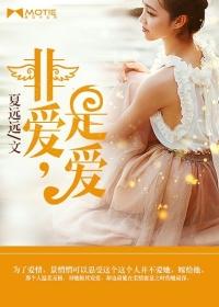 非爱非攻