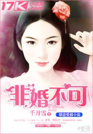 非婚不可普通话高清版第26集