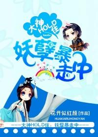 大神别闹全文免费阅读