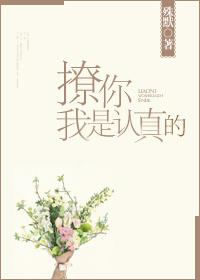 套路你是真的下一句