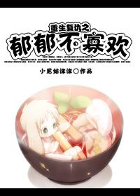 重生复仇文gl