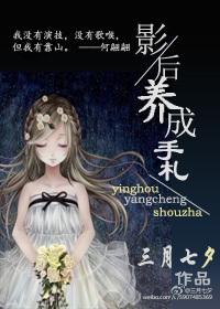 影后养成日记
