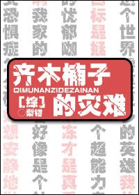 齐木楠雄的灾难齐木楠子第几集出现