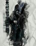无尽梦魇