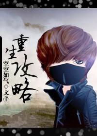 重生之幸福临门全文免费