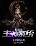 无尽修炼神物怎么使用