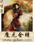 星球重启凌霄和辉