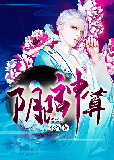 阴阳算卦