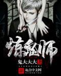 全职高手 鬼剑士