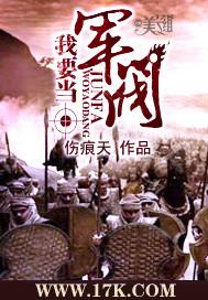 重生之我要当军阀