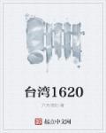 台湾165 反诈案例最新