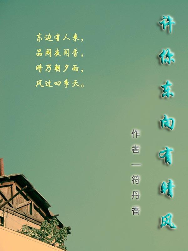 许你向我看免费阅读