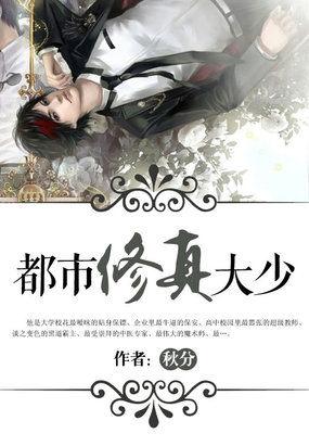 都市修真少年全文免费阅读