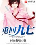 重回九七by千朵云眠