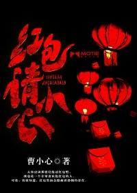 红包提醒我