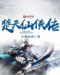 九鼎丹尊免费阅读
