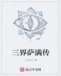 萨满教二神