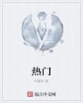 热门壁纸推荐
