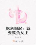 要逆袭吗?