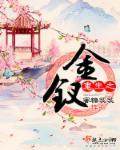 将军宠妻日常作者时三十