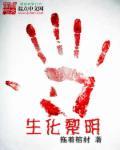 黎明杀机生化危机dlc价格