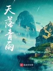 青落青落