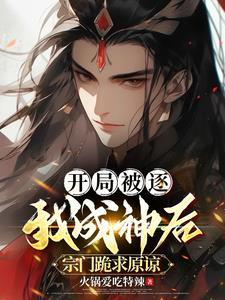 开局被厉鬼追杀的我成了国术宗师免费