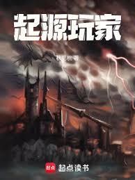 起源玩家libahao
