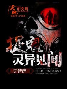 捉鬼师真的存在吗